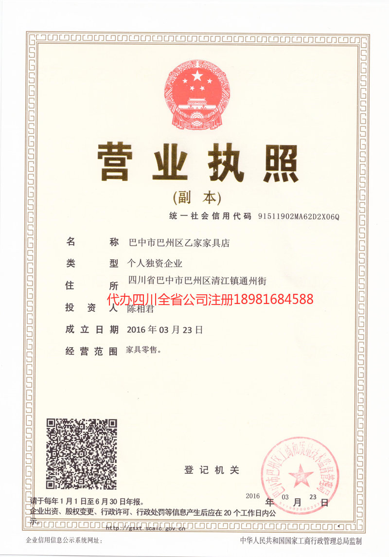 呼和浩特呼和浩特乙家家具店