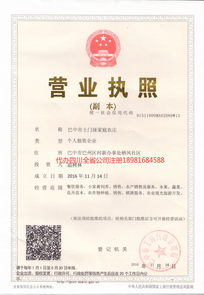 呼和浩特呼和浩特土门垭家庭农庄